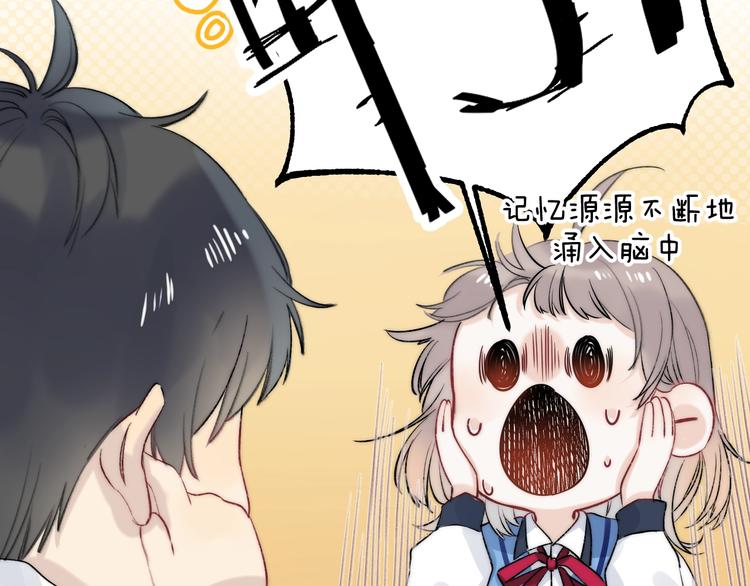 渐近的心跳韩漫全集-第86话  昨晚的事……无删减无遮挡章节图片 