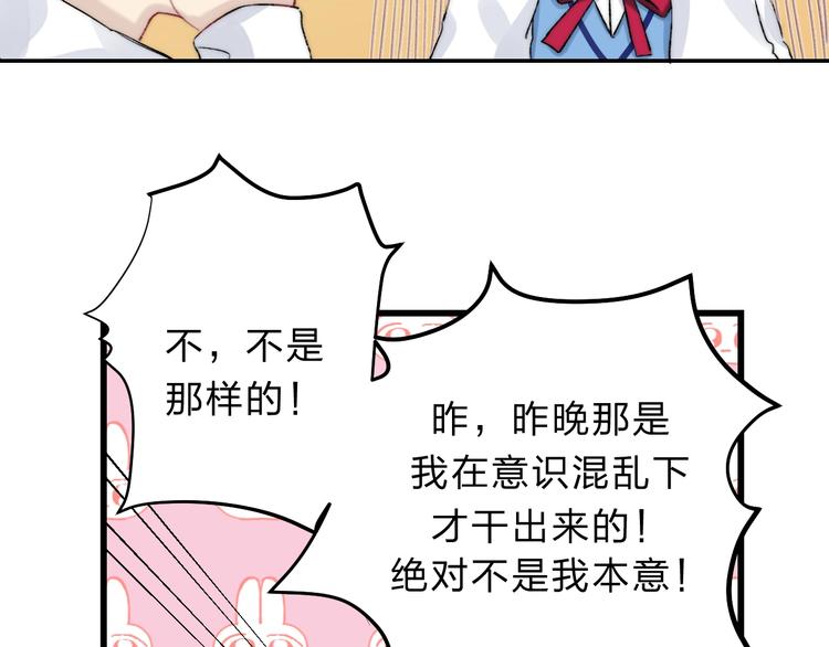 渐近的心跳韩漫全集-第86话  昨晚的事……无删减无遮挡章节图片 