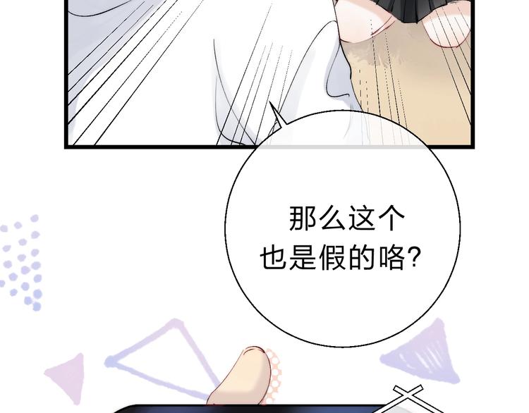 渐近的心跳韩漫全集-第86话  昨晚的事……无删减无遮挡章节图片 