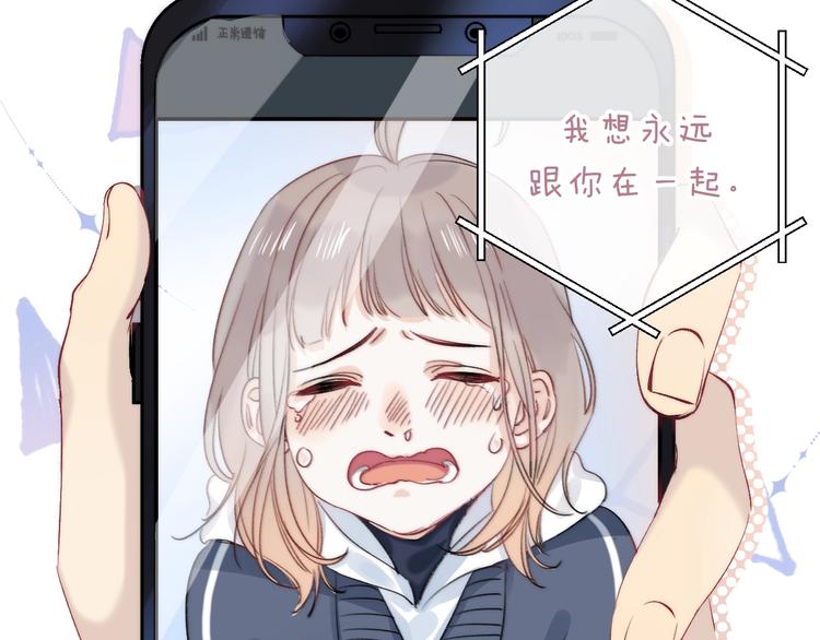渐近的心跳韩漫全集-第86话  昨晚的事……无删减无遮挡章节图片 