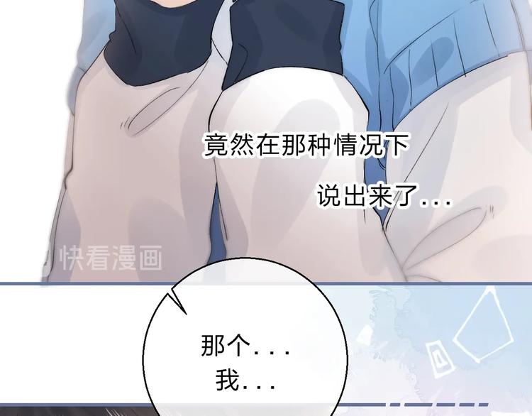 渐近的心跳韩漫全集-第86话  昨晚的事……无删减无遮挡章节图片 