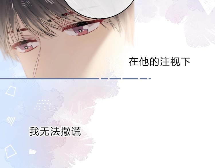 渐近的心跳韩漫全集-第86话  昨晚的事……无删减无遮挡章节图片 