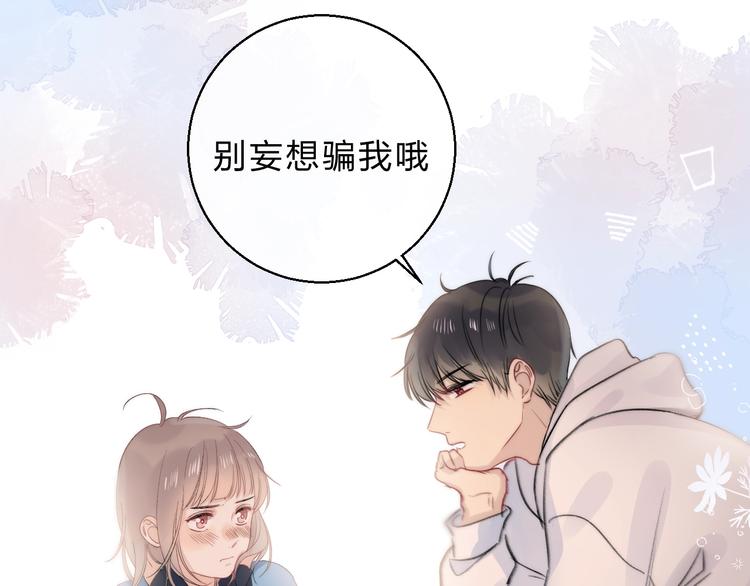 渐近的心跳韩漫全集-第86话  昨晚的事……无删减无遮挡章节图片 
