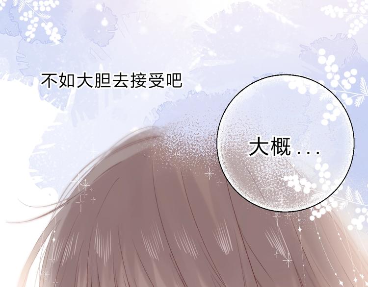 渐近的心跳韩漫全集-第86话  昨晚的事……无删减无遮挡章节图片 
