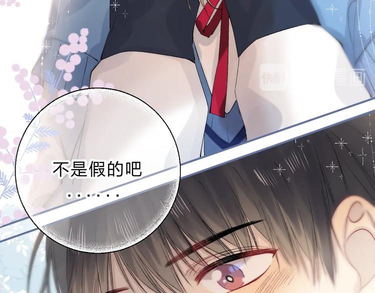 渐近的心跳韩漫全集-第86话  昨晚的事……无删减无遮挡章节图片 