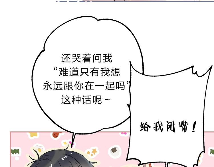 渐近的心跳韩漫全集-第86话  昨晚的事……无删减无遮挡章节图片 