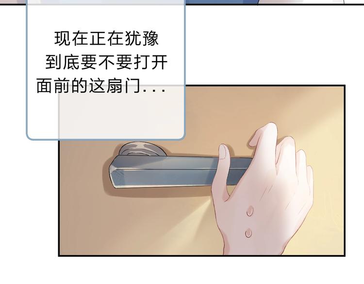 渐近的心跳韩漫全集-第86话  昨晚的事……无删减无遮挡章节图片 
