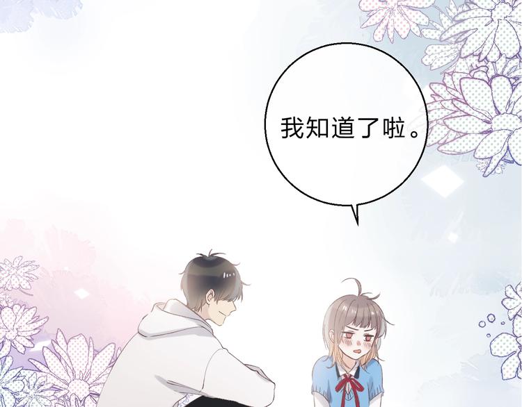渐近的心跳韩漫全集-第86话  昨晚的事……无删减无遮挡章节图片 