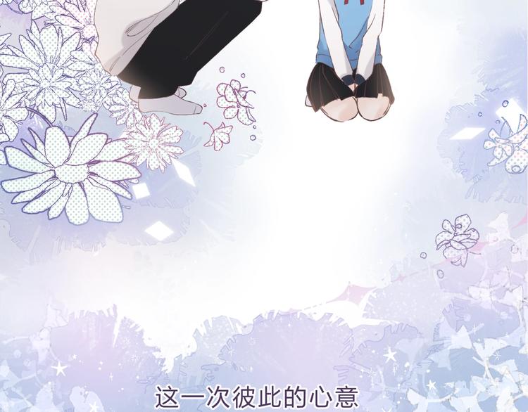 渐近的心跳韩漫全集-第86话  昨晚的事……无删减无遮挡章节图片 
