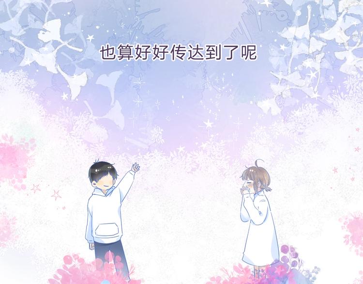 渐近的心跳韩漫全集-第86话  昨晚的事……无删减无遮挡章节图片 