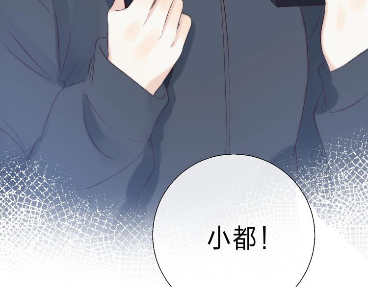 渐近的心跳韩漫全集-第87话  靠近亦或远离无删减无遮挡章节图片 