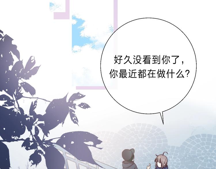 渐近的心跳韩漫全集-第87话  靠近亦或远离无删减无遮挡章节图片 