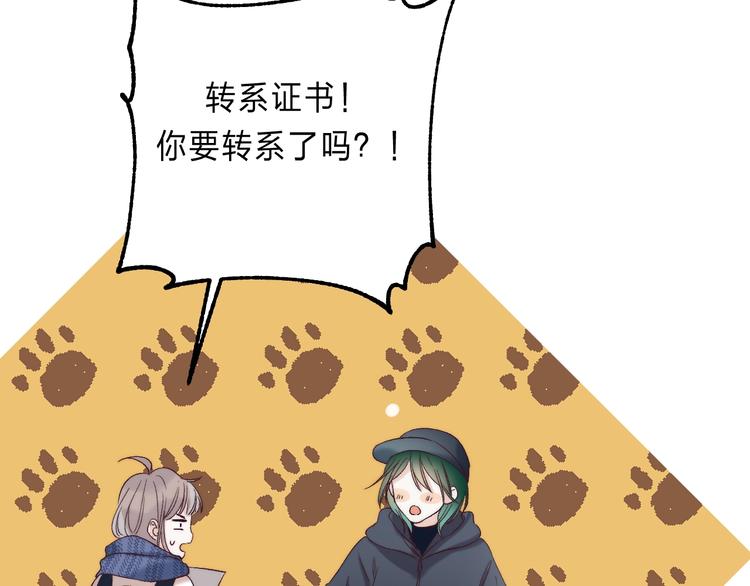 渐近的心跳韩漫全集-第87话  靠近亦或远离无删减无遮挡章节图片 