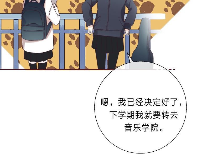 渐近的心跳韩漫全集-第87话  靠近亦或远离无删减无遮挡章节图片 