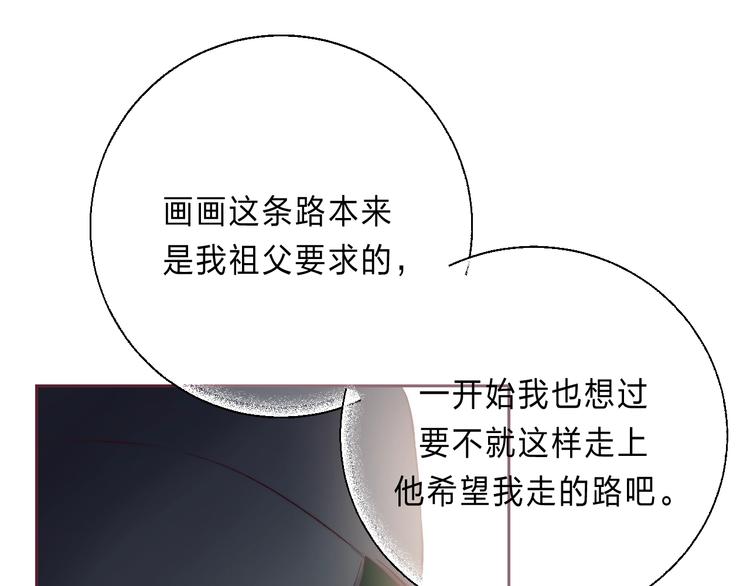 渐近的心跳韩漫全集-第87话  靠近亦或远离无删减无遮挡章节图片 