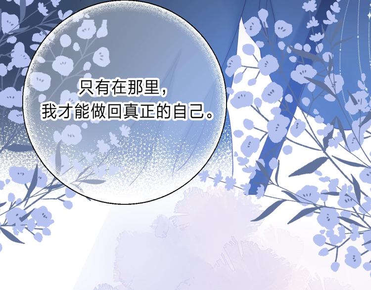 渐近的心跳韩漫全集-第87话  靠近亦或远离无删减无遮挡章节图片 