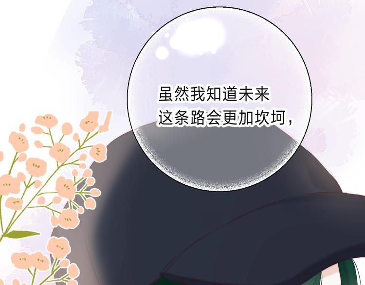 渐近的心跳韩漫全集-第87话  靠近亦或远离无删减无遮挡章节图片 