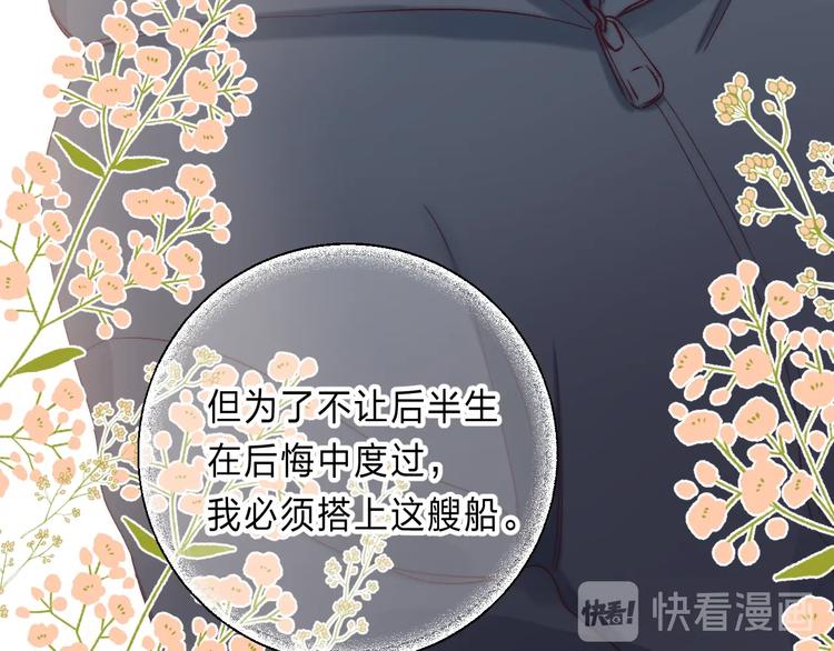 渐近的心跳韩漫全集-第87话  靠近亦或远离无删减无遮挡章节图片 