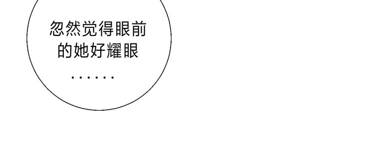渐近的心跳韩漫全集-第87话  靠近亦或远离无删减无遮挡章节图片 