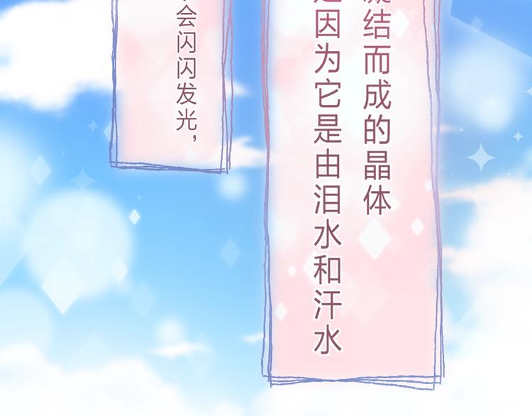 渐近的心跳韩漫全集-第87话  靠近亦或远离无删减无遮挡章节图片 