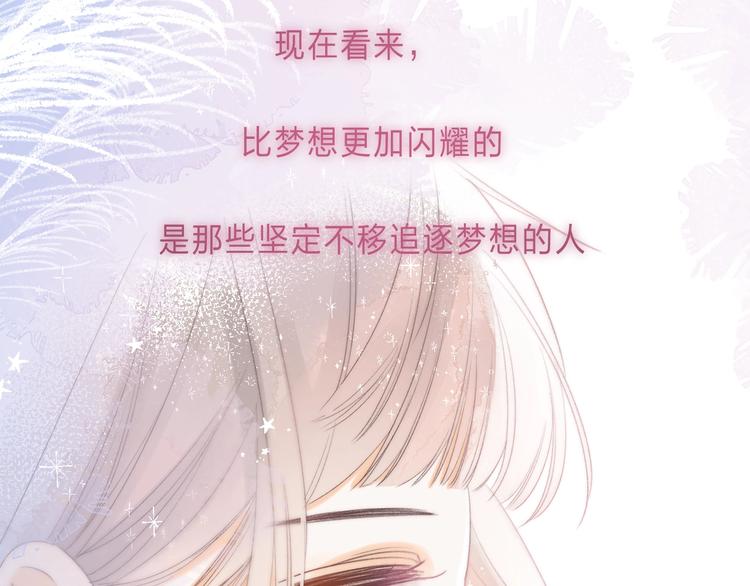 渐近的心跳韩漫全集-第87话  靠近亦或远离无删减无遮挡章节图片 