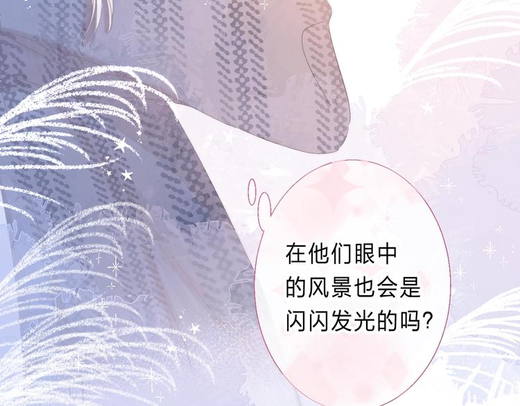 渐近的心跳韩漫全集-第87话  靠近亦或远离无删减无遮挡章节图片 