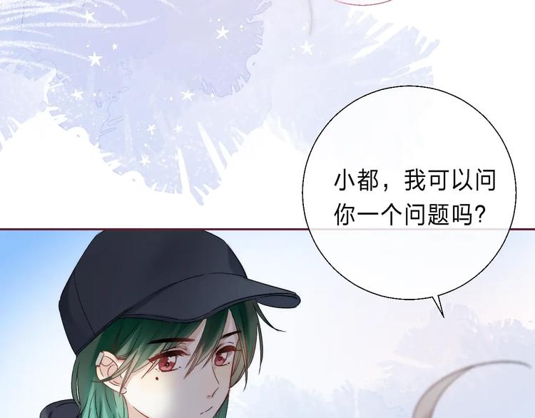渐近的心跳韩漫全集-第87话  靠近亦或远离无删减无遮挡章节图片 