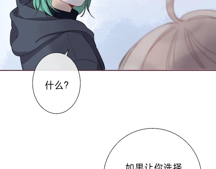 渐近的心跳韩漫全集-第87话  靠近亦或远离无删减无遮挡章节图片 