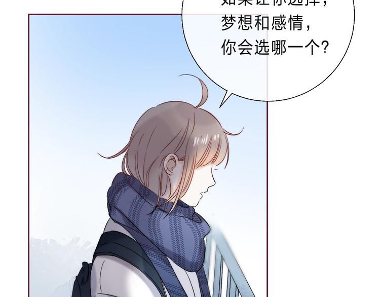 渐近的心跳韩漫全集-第87话  靠近亦或远离无删减无遮挡章节图片 