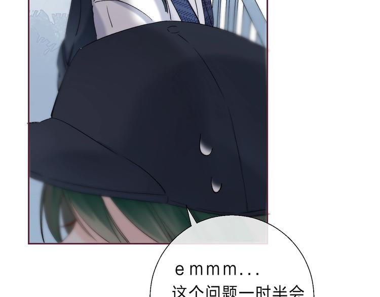 渐近的心跳韩漫全集-第87话  靠近亦或远离无删减无遮挡章节图片 