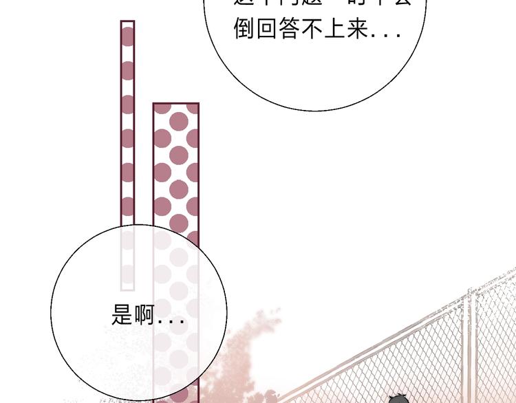 渐近的心跳韩漫全集-第87话  靠近亦或远离无删减无遮挡章节图片 