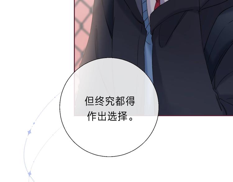 渐近的心跳韩漫全集-第87话  靠近亦或远离无删减无遮挡章节图片 