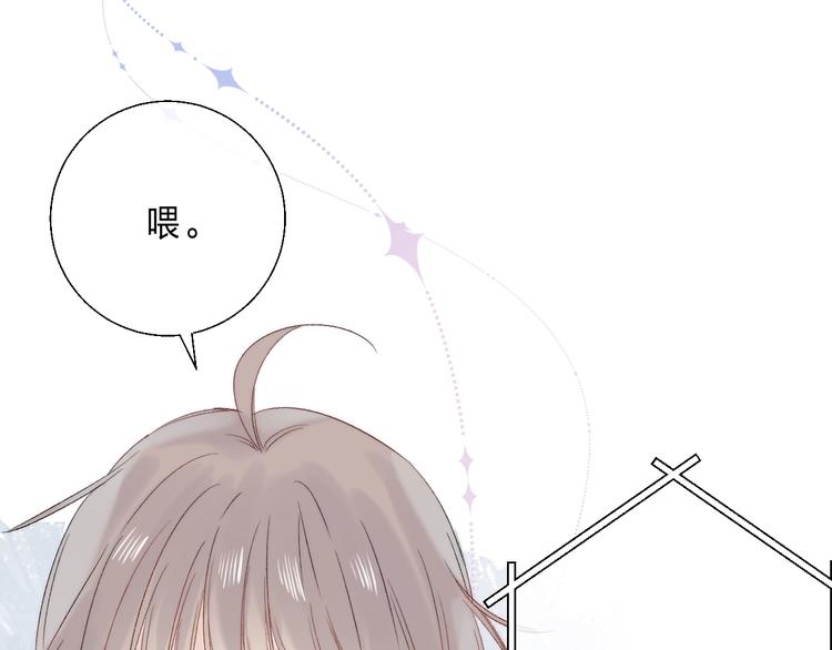 渐近的心跳韩漫全集-第87话  靠近亦或远离无删减无遮挡章节图片 