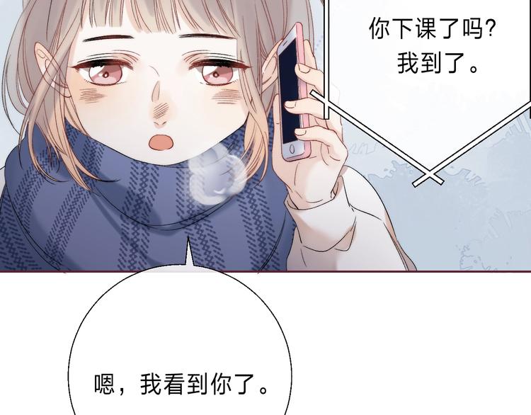 渐近的心跳韩漫全集-第87话  靠近亦或远离无删减无遮挡章节图片 