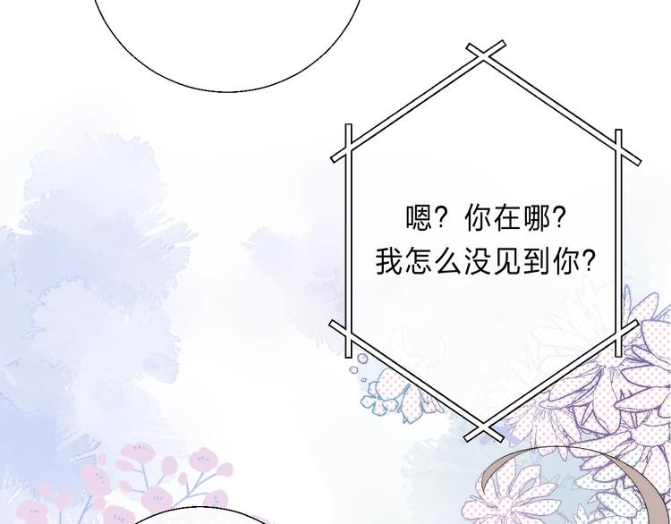 渐近的心跳韩漫全集-第87话  靠近亦或远离无删减无遮挡章节图片 