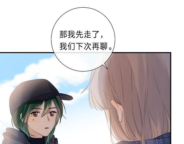 渐近的心跳韩漫全集-第87话  靠近亦或远离无删减无遮挡章节图片 