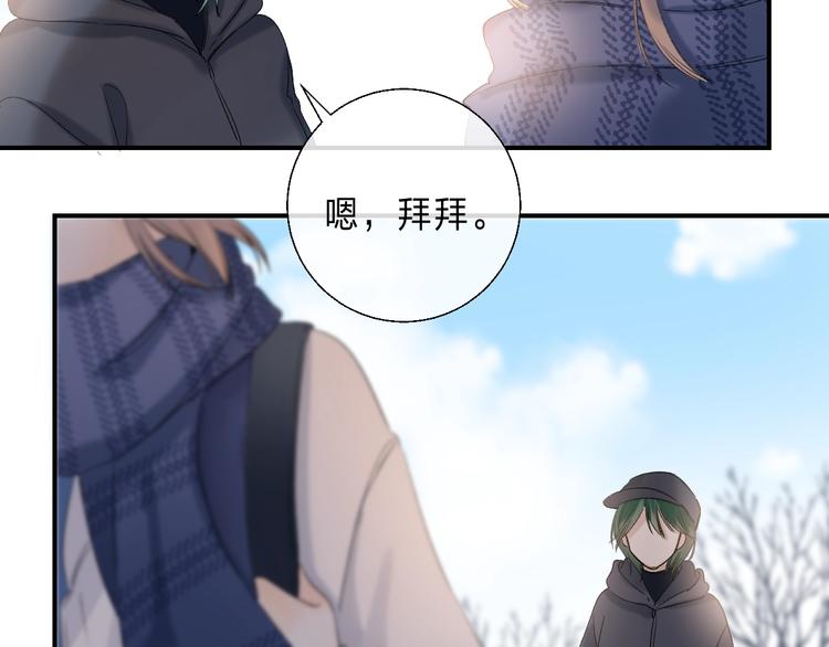 渐近的心跳韩漫全集-第87话  靠近亦或远离无删减无遮挡章节图片 