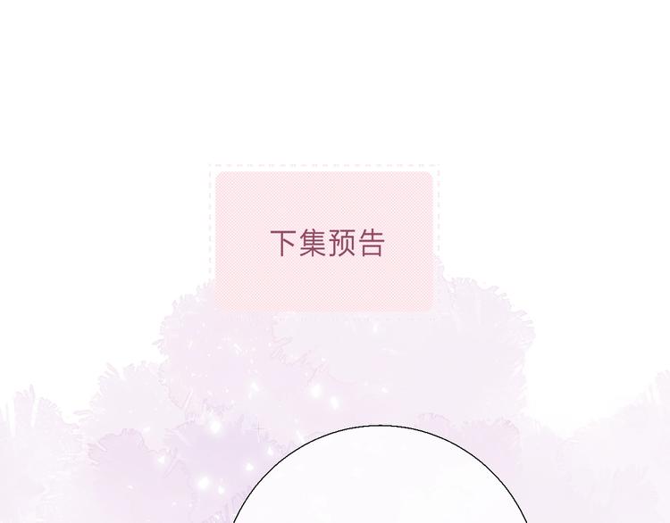 渐近的心跳韩漫全集-第87话  靠近亦或远离无删减无遮挡章节图片 