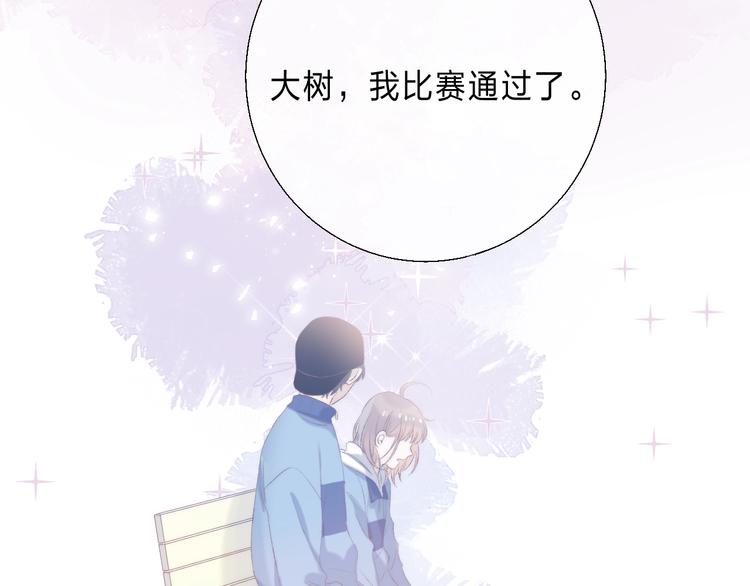 渐近的心跳韩漫全集-第87话  靠近亦或远离无删减无遮挡章节图片 
