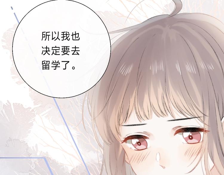 渐近的心跳韩漫全集-第87话  靠近亦或远离无删减无遮挡章节图片 