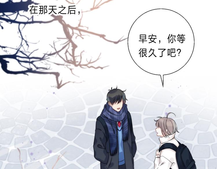 渐近的心跳韩漫全集-第87话  靠近亦或远离无删减无遮挡章节图片 