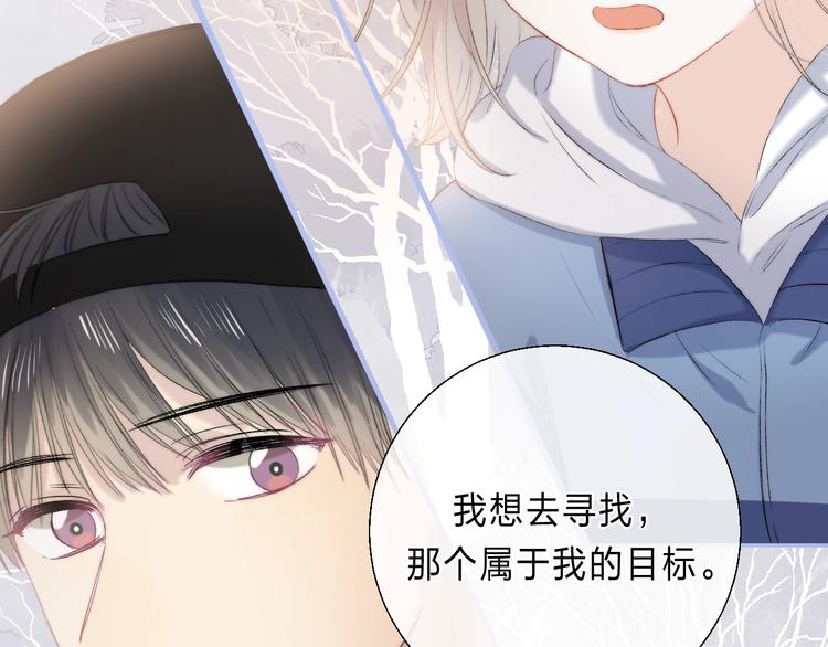 渐近的心跳韩漫全集-第87话  靠近亦或远离无删减无遮挡章节图片 