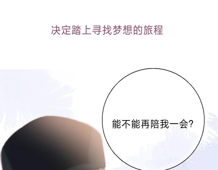 渐近的心跳韩漫全集-第87话  靠近亦或远离无删减无遮挡章节图片 