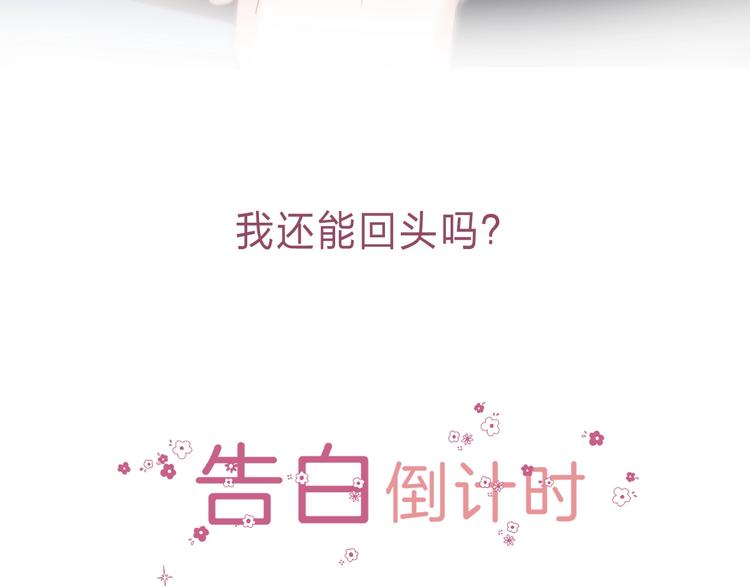 渐近的心跳韩漫全集-第87话  靠近亦或远离无删减无遮挡章节图片 