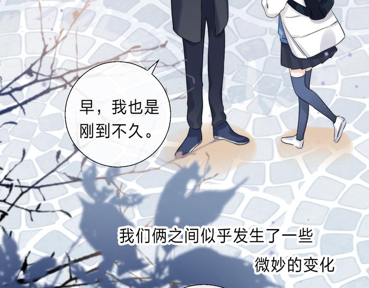 渐近的心跳韩漫全集-第87话  靠近亦或远离无删减无遮挡章节图片 