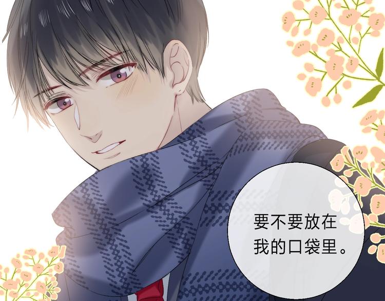 渐近的心跳韩漫全集-第87话  靠近亦或远离无删减无遮挡章节图片 