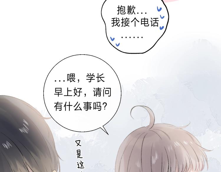 渐近的心跳韩漫全集-第87话  靠近亦或远离无删减无遮挡章节图片 