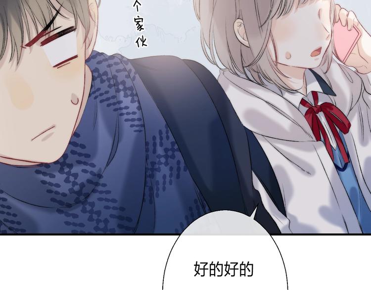 渐近的心跳韩漫全集-第87话  靠近亦或远离无删减无遮挡章节图片 