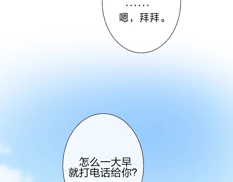 渐近的心跳韩漫全集-第87话  靠近亦或远离无删减无遮挡章节图片 