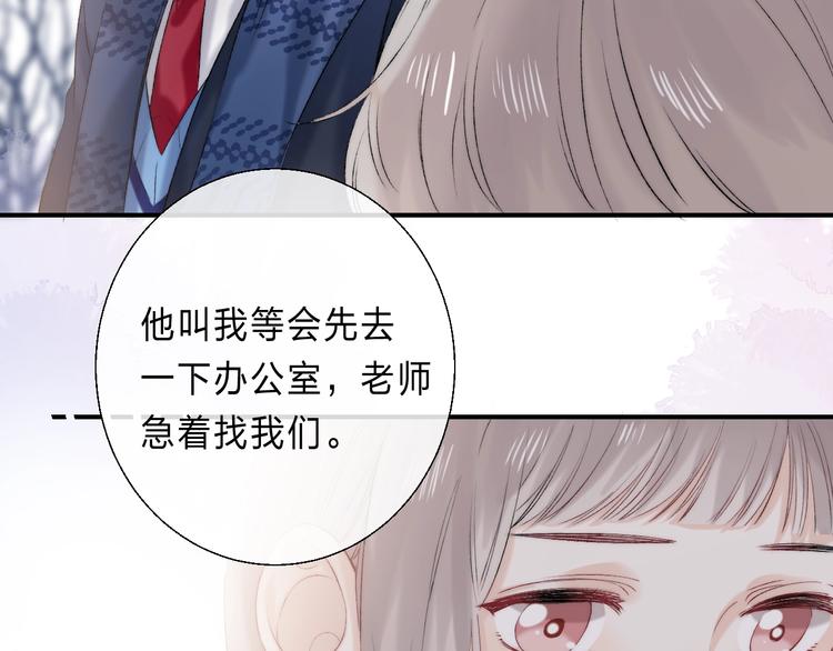 渐近的心跳韩漫全集-第87话  靠近亦或远离无删减无遮挡章节图片 